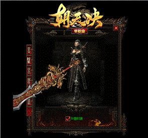天龙八部私服屠龙决